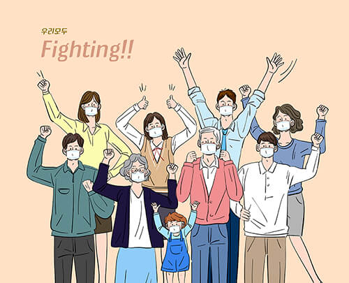 코로바-19 fighting