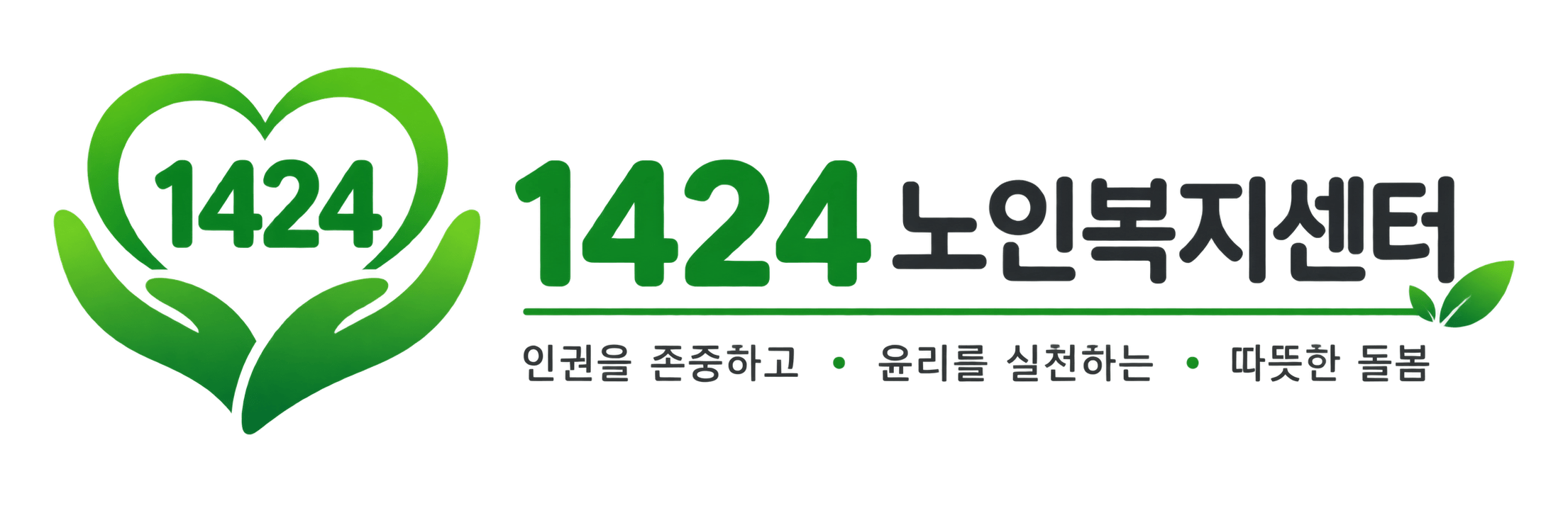 3장 노인인권