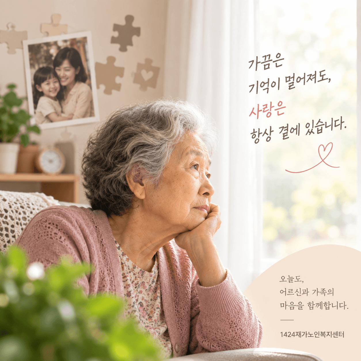 방문요양, 방문목욕, 가족요양, 등급신청